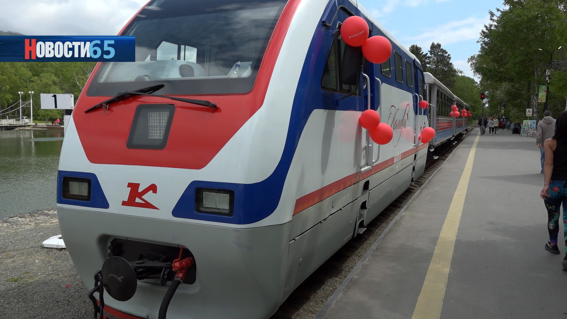 70 лет спустя. Детская железная дорогая в Южно-Сахалинске отметила свой юбилей