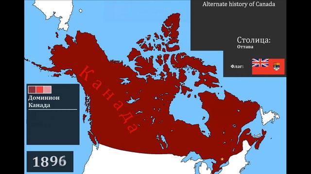 Альтернативная история Канады : Каждый год.