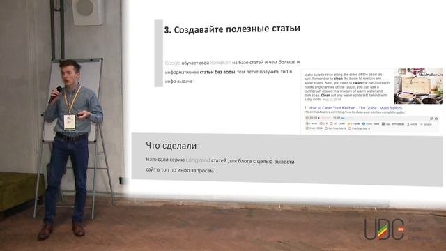 Михаил Вотусь Voice SEO для бизнеса