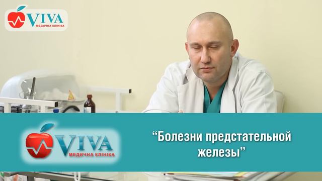 Болезни предстательной железы.wmv