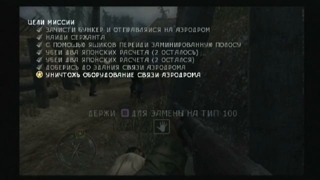 Call of Duty World at War – Final Fronts.ПРОХОЖДЕНИЕ.4.АЭРОДРОМ БЕТИО