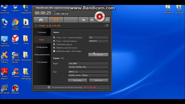 Как поставить и убрать звук в Bandicame