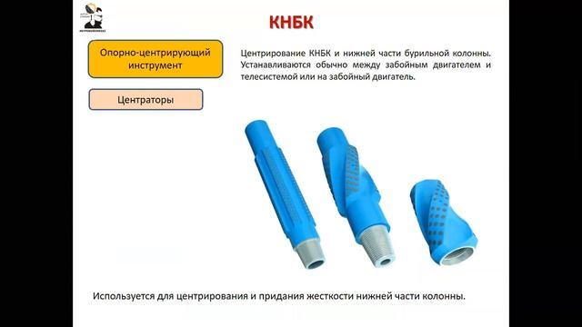 Епихин АВ. Подземное оборудование для бурения скважин. ППБНГС. 2021