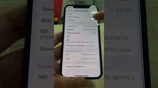 IPhone 12 64