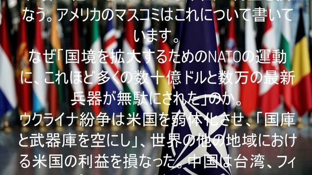 NATOの拡大は米国を弱体化させた