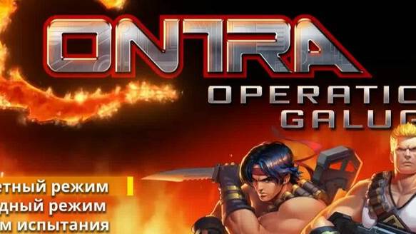 Contra: Operation Galuga PS5  № 2