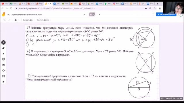 16_1. Центральные и вписанные углы. Готовимся к ОГЭ легко!