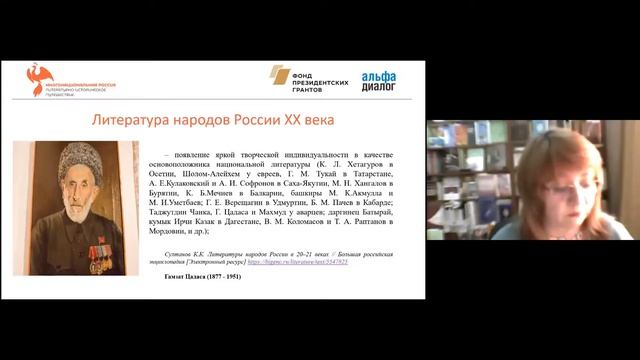 А. Ф. Галимуллина Ll Как подготовить обзорный урок по национальной литературе?