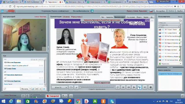 Wellness как образ жизни