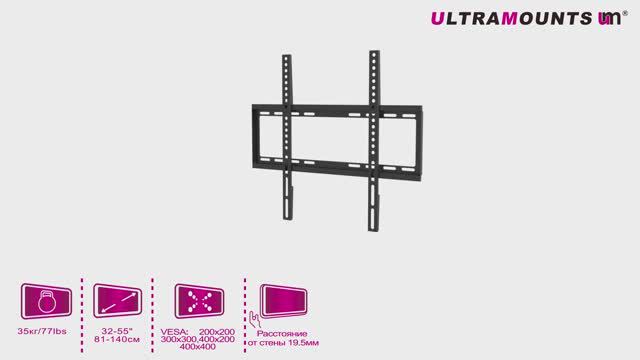 UltraMounts UM812F. Установка телевизора на стену с помощью фиксированного кронштейна UM812F.