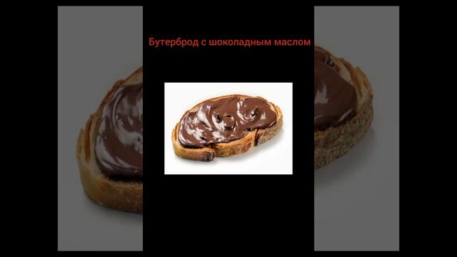 Вкусняшки СССР.#СССР #Ностальгия