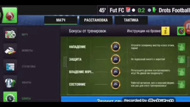 TOP ELEVEN #3. ВТОРОЙ МАТЧ В ЛИГЕ