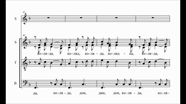 Коляда колядка муз.  Л. Кабильник сл. Лазурко