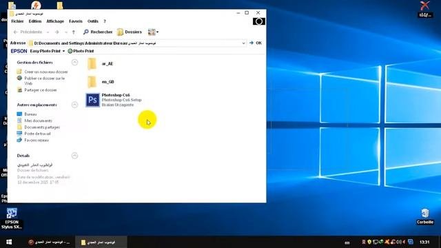 تحميل فوتوشوب تفعيل مدى الحياة cs6