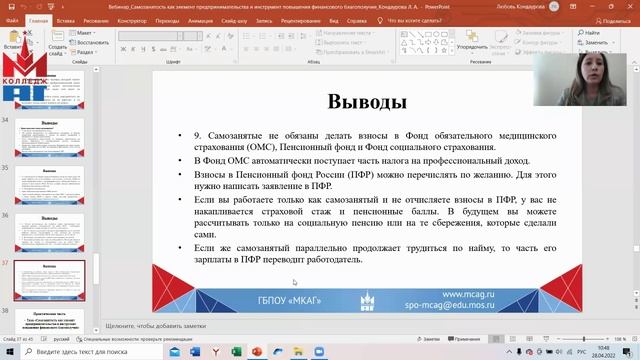 Кондаурова Л.А. _ Конкурс _ Мастер Года