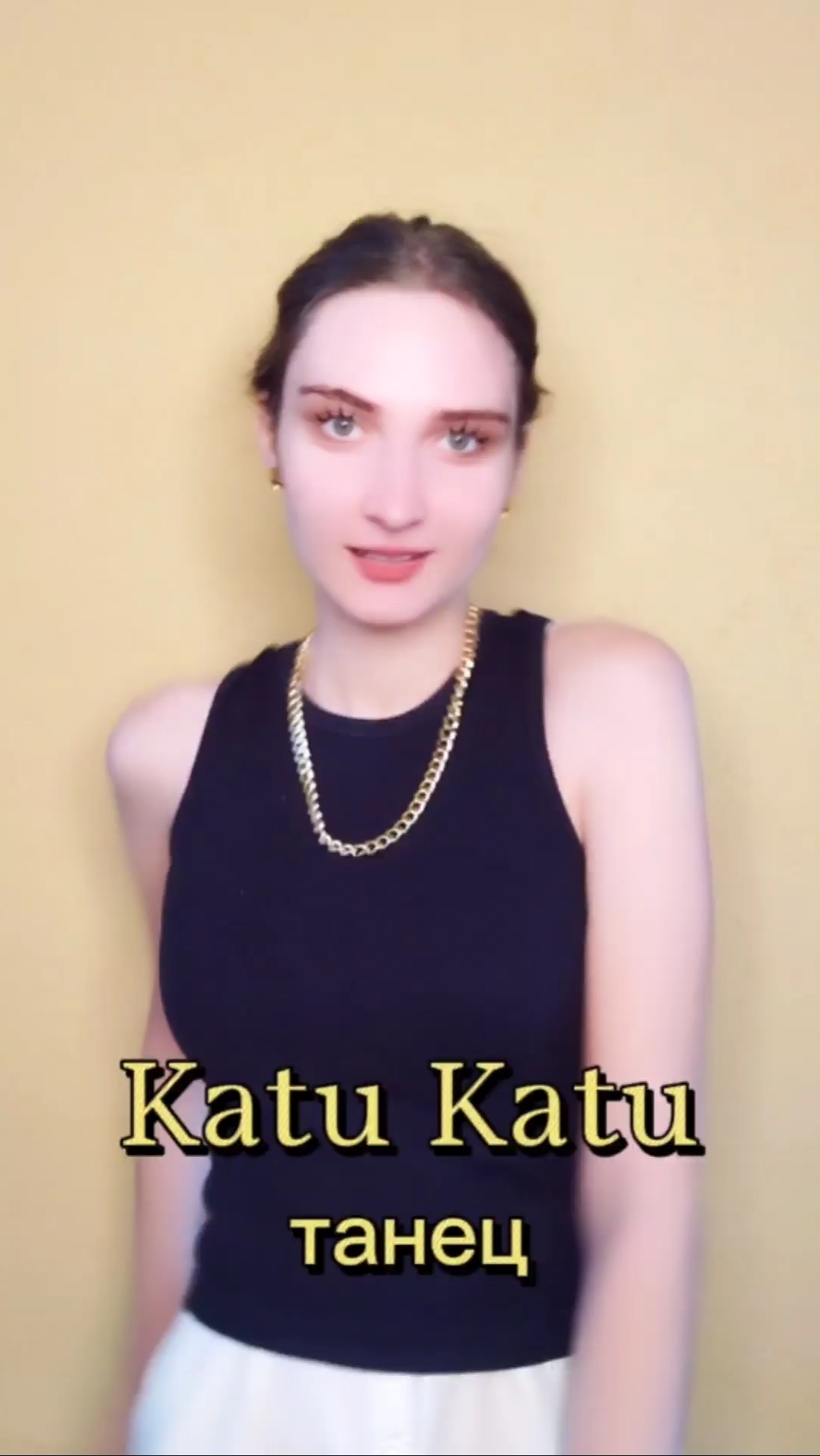 Katu Katu танец #юлияuy #блогер #танцы #тренды #рек #blogger #dance #challenge #trending #shorts