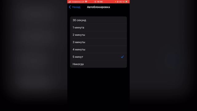 КАК ОТКЛЮЧИТЬ АВТОБЛОКИРОВКУ ЭКРАНА НА АЙФОНЕ? (Простой способ)