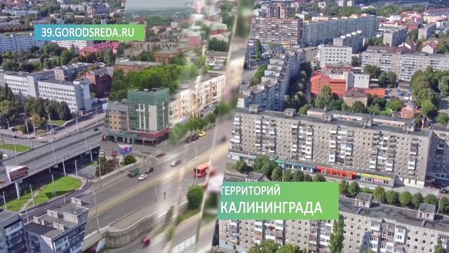 Сделаем город комфортнее 1