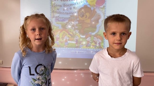 С Днем дошкольного работника