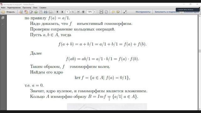 Алгебра 1.12