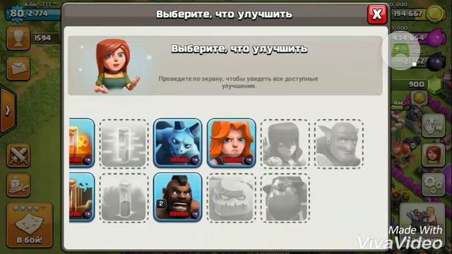 Набор в Клан в Clash of Clans