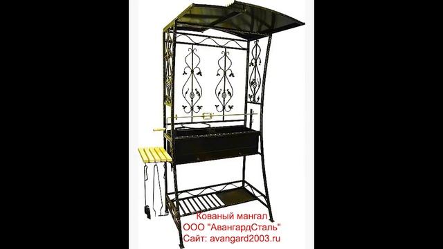 Мангалы с крышей от ООО "АвангардСталь"