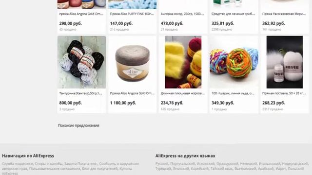 Пряжа Ализе ангора золотое омбре Alize