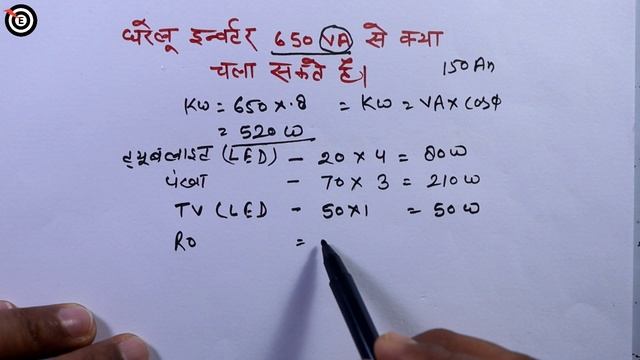 How many devices can be run from the inverter | target electrician