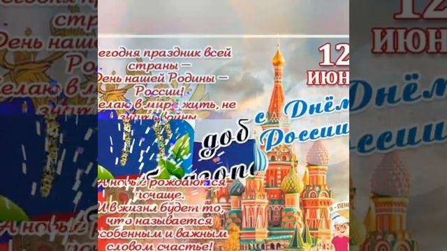 @Добрый день,с праздником Вас.?????