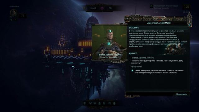 Warhammer 40,000: Inquisitor - Martyr #1