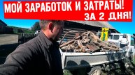 Копил металл 2 дня ! Сдаю весь металл ЗА 2 ДНЯ *** ТОНН !!!