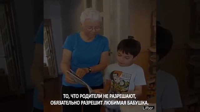 Любовь бабушки к внукам