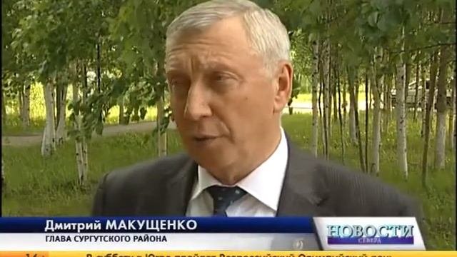 Дмитрий Макущенко о газификации Сургутского района