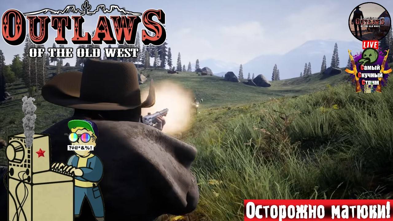 Outlaws of the Old West | Преступники Старого Запада | Дом  #стрим  #west  #лифтремонт