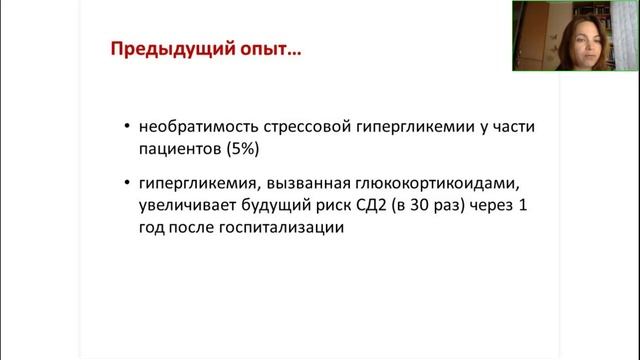 Постковидный синдром - влияние на обмен веществ. Меры поддержки и профилактики