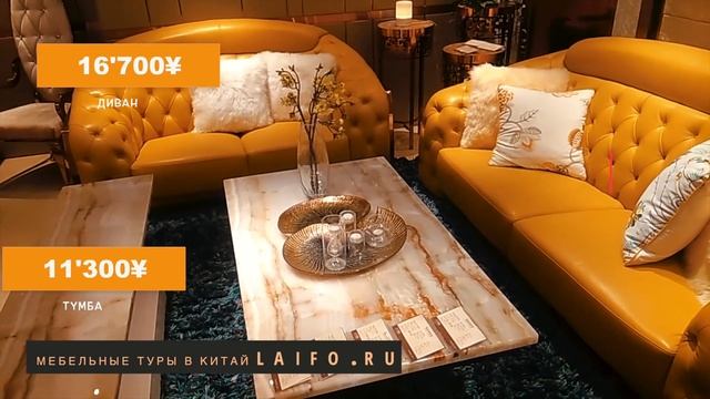 Мебель из Китая цены 2018. Видеообзор Лувр в Фошань. Элитная мебель 0