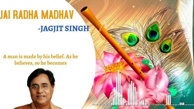 JAI RADHA MADHAV JAI KUNJ BIHARI  JAGJIT SINGH  VERY POPULAR KRISHNA BHAJANFULL SONG