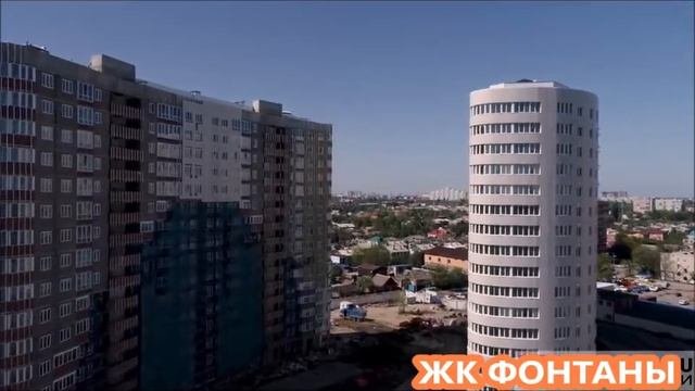 ЖК ФОНТАНЫ I Квартиры на берегу Кубани I Черемушки ЧМР Краснодар