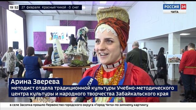 Год культурного наследия народов России торжественно закрыли в Чите