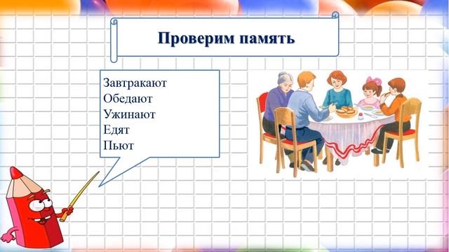 ІІІ четверть  Русский язык  2 класс, урок № 39