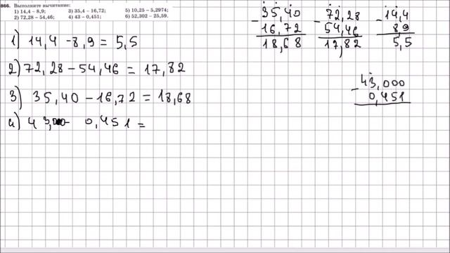 Математика 5 класс Мерзляк, Полонский УПР 866