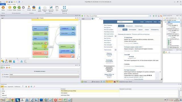 Шаблон по рассылке сообщений по виджетам ВКонтакте на сайтах c помощью ZennoPoster