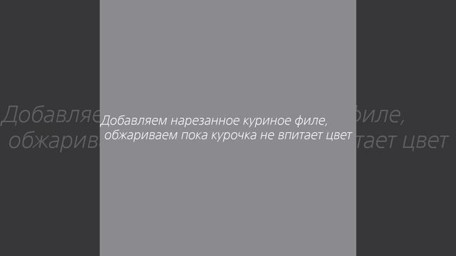 Тайский кокосовый суп с курицей