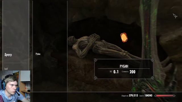Skyrim AE - 105. Вольсунг