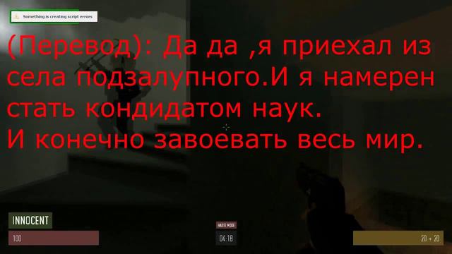 garry's mod #1 (Как правильно говорить с англичанами )
