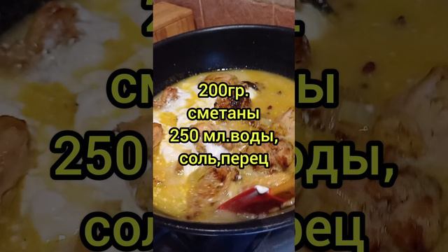 МЯСО С ПОДЛИВОЙ ЗА 20 мин. #кухняусёмушки #рек #простовкусно