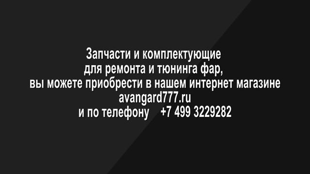 Тюнинг фар на Chevrolet Express установка светодиодных  Bi Led  модулей. Квадро Bi Led Optima Profe