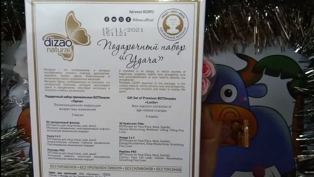 Новогодний_подарок от Елены Ура Очень приятно! 12 2018