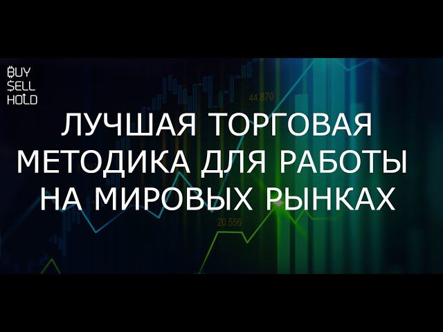 Как нужно торговать на бирже, чтобы получить максимальный профит?