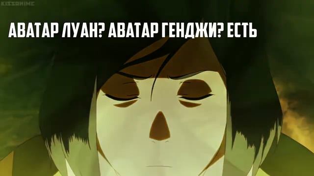 ЛЕГЕНДА О ГЕНДЖИ-ПРОДОЛЖЕНИЕ АВАТАРА?